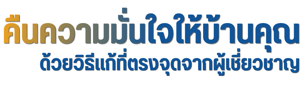 บริษัท เจ.เอ.ที. กราวด์ เอกซ์เพิร์ท จำกัด (2)